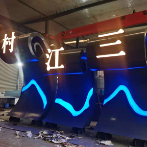内丘耐候钢廊架